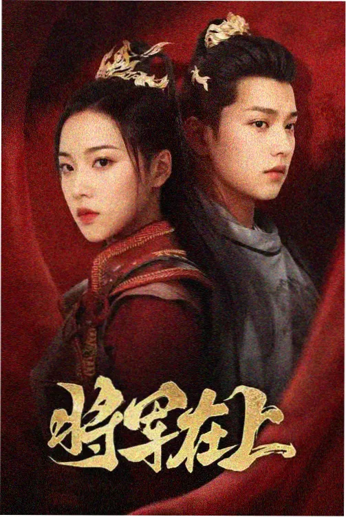 手艺人间 非遗纪录片海报