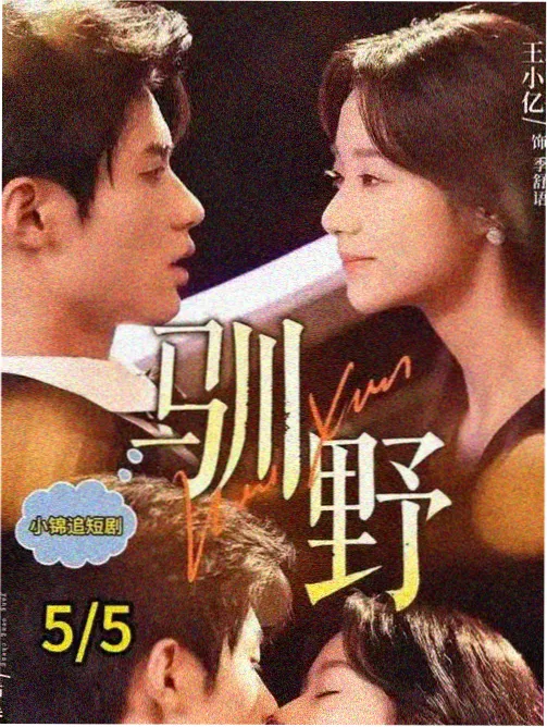 长夜未央 剧集缩略图